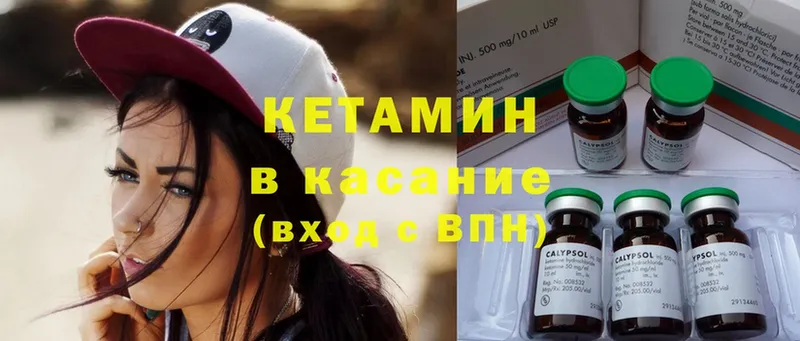 Кетамин ketamine  Билибино 